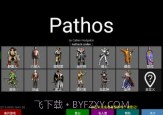 Pathos: Nethack Codexv5.13截图