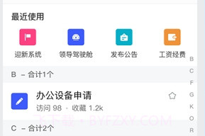 重庆航天职院(重庆航天职业技术学院)V6.0.11截图