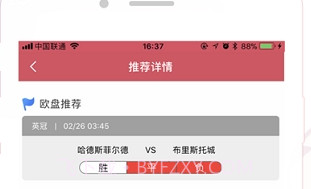 逛球街体育社区v3.1.8截图
