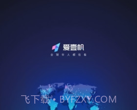 爱壹帆v1.5.10截图