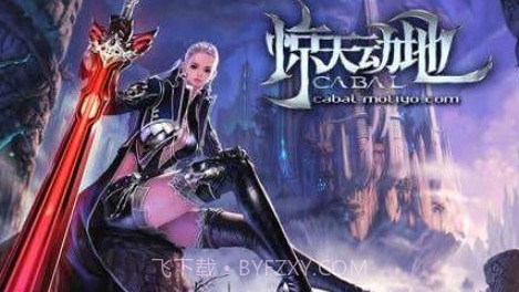 惊天动地MobileV1.10截图