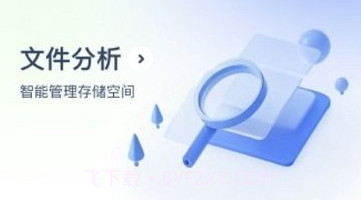 轻简管理大师v1.0.9截图