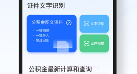 夏光公积金记录v1.0.12截图
