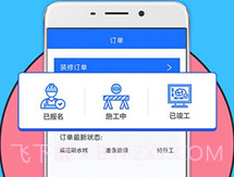 家装帮v1.7.12截图