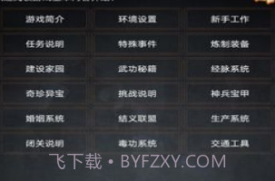 踏剑mud正式版v1.10截图