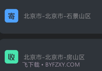 快递物流查询通v2.1.11截图
