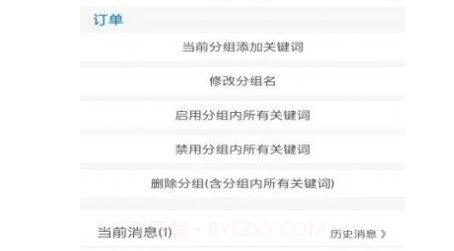 古达通知助手v1.2.12截图