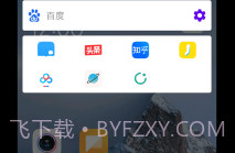 直达(桌面快捷搜索工具)V1.6.4.11截图
