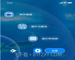 蜜桃美化工具v1.0.14截图