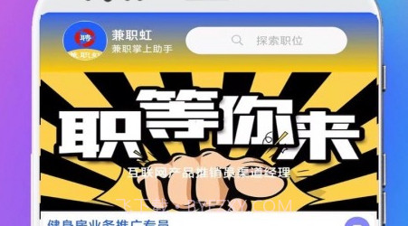 兼职聘客v1.0.15截图
