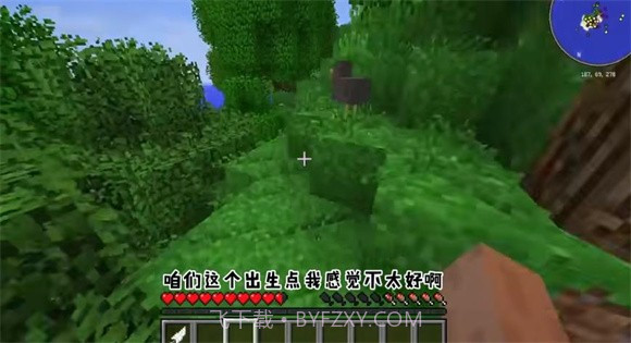 我的世界惊变100天自制版2.02.3截图