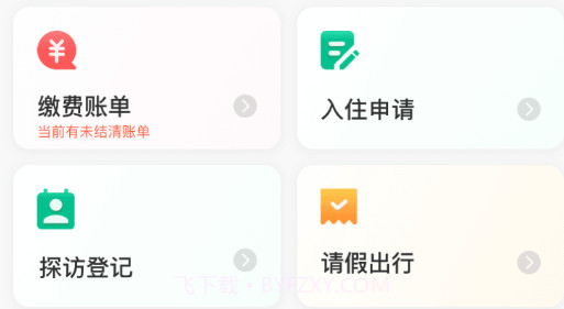 老来无忧v1.2.13截图