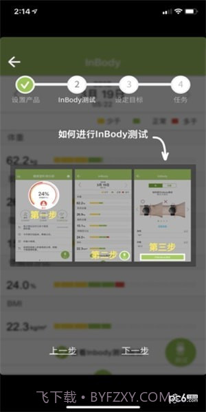 乐纤2v1.11截图