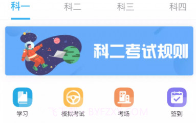 1加1学车v1.8截图