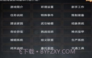 踏剑mudv1.10截图