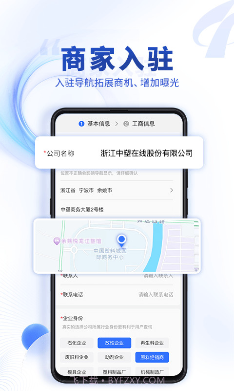 中塑导航v1.0.11截图