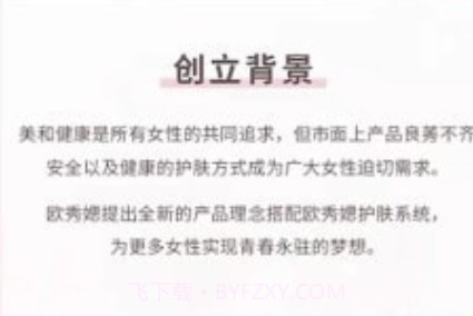 欧秀媤化妆品v1.0.16截图