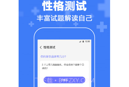 抑郁症心理咨询v3.17截图