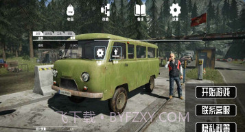 边境巡查官v1.12截图