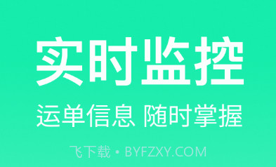 快嘟船运经纪人v1.0.13截图