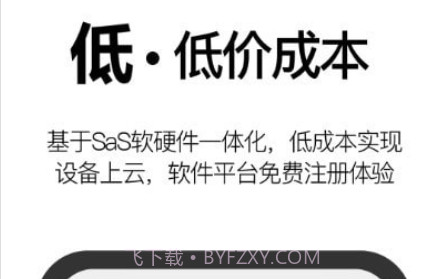 事务效率v1.1.17截图