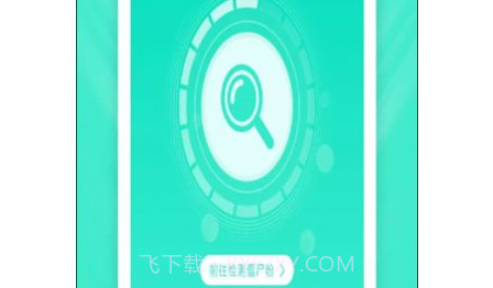 微信清理手机版v1.3.12截图