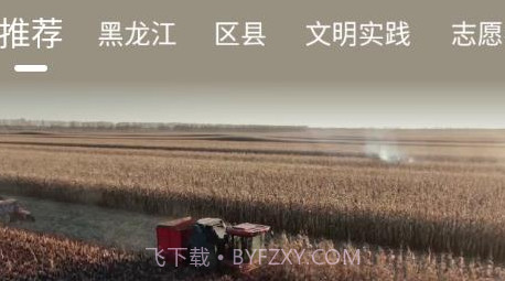 清新绥化v1.9.18截图