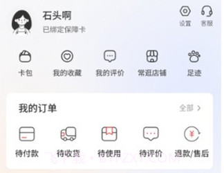 河北机关事务保障卡v1.1.11截图