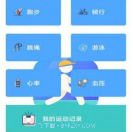 向心计步v2.2.8.14截图