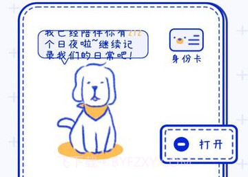 宠物笔记v1.0.14截图