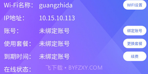 校麦v2.1.12截图