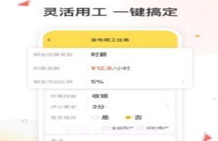小活儿v1.1.16截图