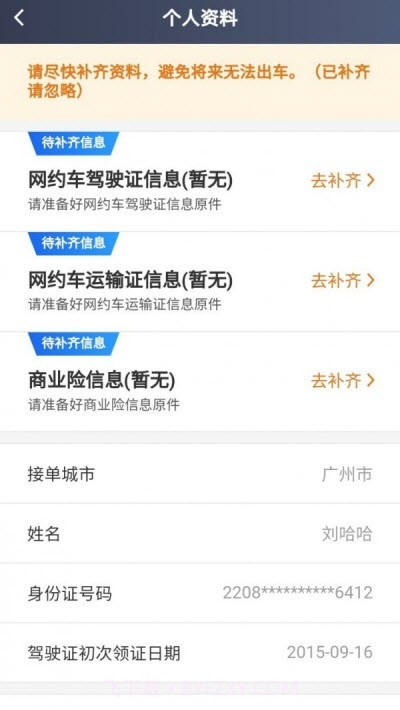 365接单宝4.40.5.0019截图