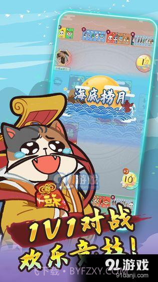 斗福1.7截图