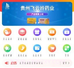 药直供商城v1.12截图