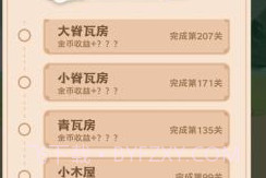 填词升官记v1.8.7截图