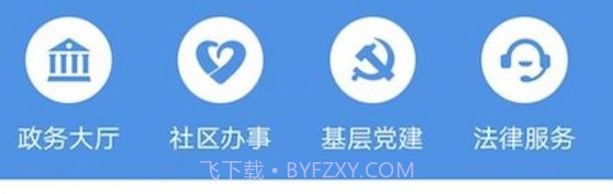幸福秦皇岛v2.3.11截图