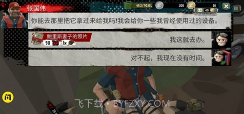 僵尸末日战场v1.10截图