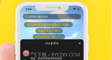 帮游v1.13截图