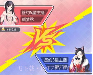 全民带货王v1.7截图