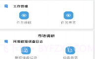 优易V2.6.8截图