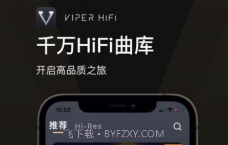 viper hifi音乐播放全年免费v4.0.13截图