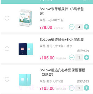 米友圈v1.0.16截图