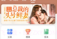 小说之家V1.0.10截图