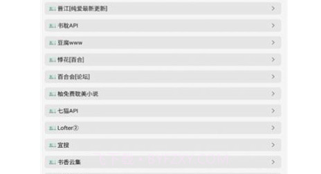 司机听书v1.0.4.14截图