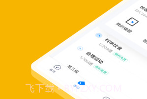 体重控制管理师考试聚题库v1.0.12截图