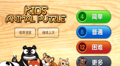 宝宝拼图动物v1.12截图