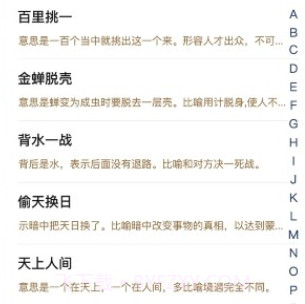 国学唐诗三百首v3.1.13截图