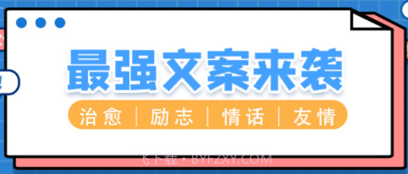 巅峰励志语录v1.13截图