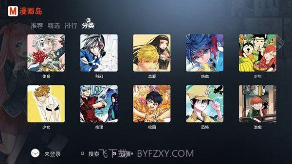漫画岛t无广告v1.6截图